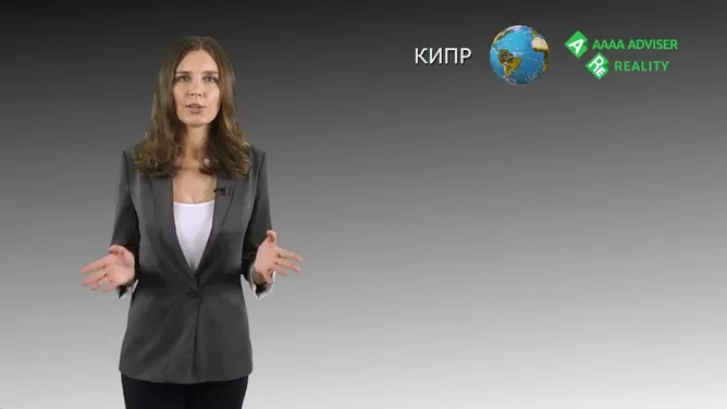 Гражданство Кипра через инвестиции