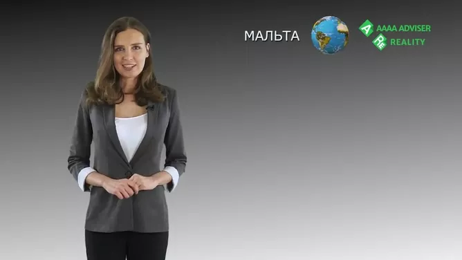Программа получения постоянной резиденции на Мальте