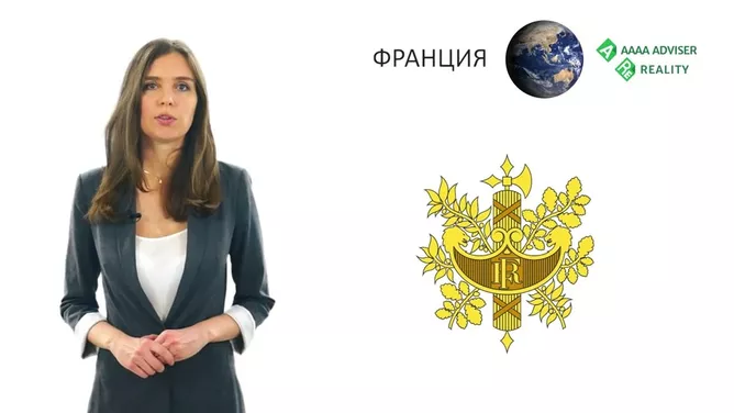 ВНЖ Франции для финансово состоятельных заявителей