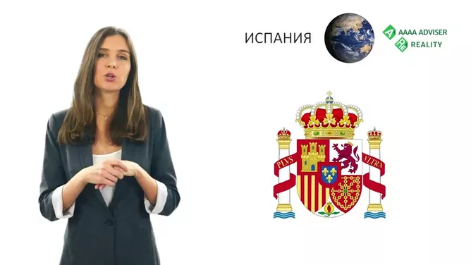 ВНЖ Испании для финансово независимых заявителей