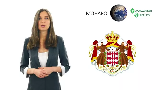 ВНЖ Монако для финансово состоятельных заявителей